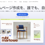 Wixはおすすめしない？デメリットや向いていない人を現役デザイナーが解説【2026年版】