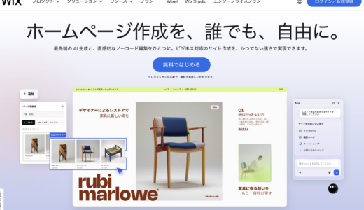 Wixはおすすめしない？デメリットや向いていない人を現役デザイナーが解説【2026年版】