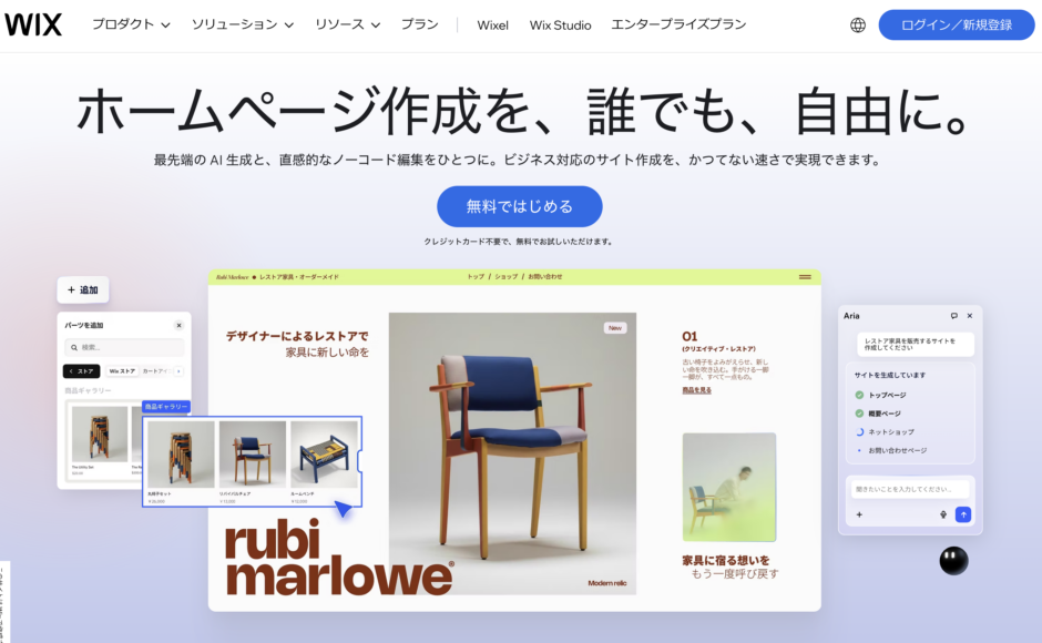 Wixはおすすめしない？デメリットや向いていない人を現役デザイナーが解説【2026年版】