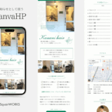 Kanani hair制作事例