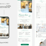 【制作実績】Canvaホームページ制作&LINE公式アカウント構築｜美容室KananiHairさま