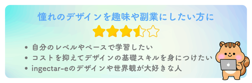 Fullmeは「憧れのデザインを趣味や副業にしたい女性」に最適なスクール