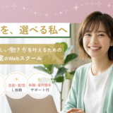MyStar（マイスター）の料金・コース・補助金を完全解説｜デザイナー歴25年の現役講師が忖度なしに教えます